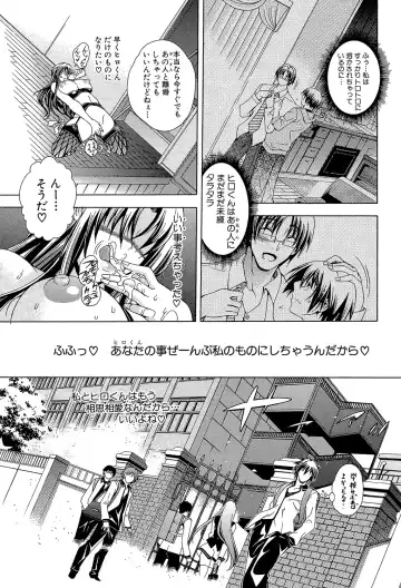 [Aoyama Akira] Royal Bitch Garden Fhentai - Page 121