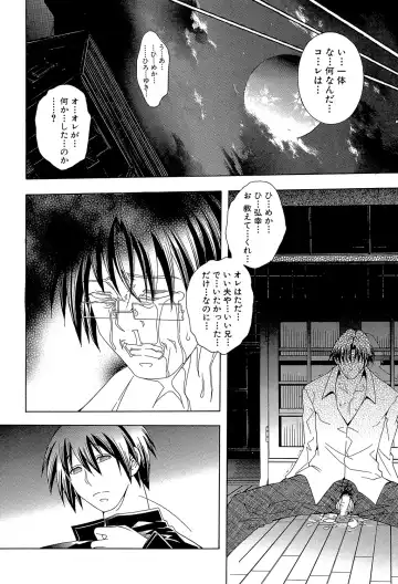 [Aoyama Akira] Royal Bitch Garden Fhentai - Page 144