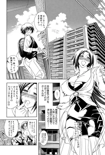 [Aoyama Akira] Royal Bitch Garden Fhentai - Page 154