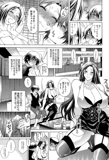 [Aoyama Akira] Royal Bitch Garden Fhentai - Page 155