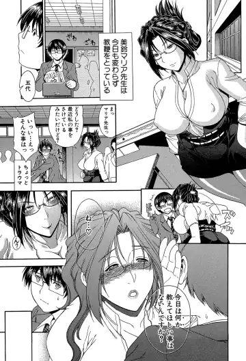 [Aoyama Akira] Royal Bitch Garden Fhentai - Page 205