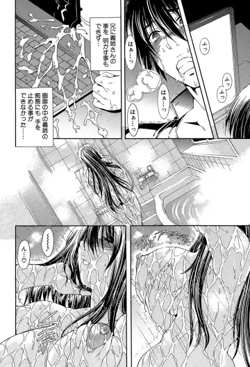 [Aoyama Akira] Royal Bitch Garden Fhentai - Page 44