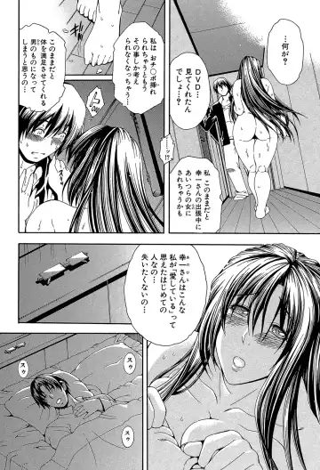 [Aoyama Akira] Royal Bitch Garden Fhentai - Page 48