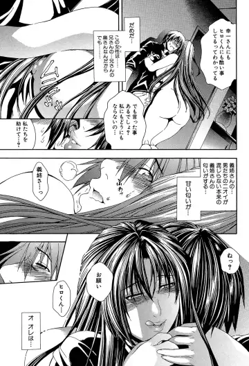 [Aoyama Akira] Royal Bitch Garden Fhentai - Page 49