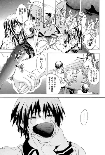 [Aoyama Akira] Royal Bitch Garden Fhentai - Page 83