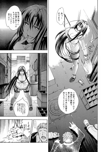[Aoyama Akira] Royal Bitch Garden Fhentai - Page 87