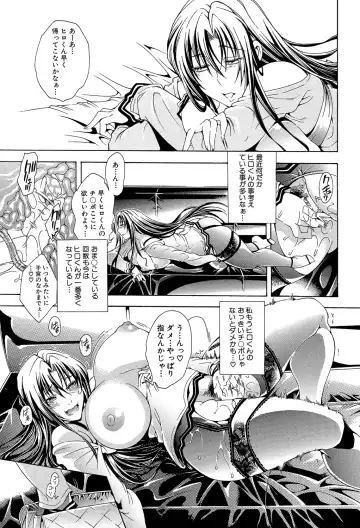 [Aoyama Akira] Royal Bitch Garden Fhentai - Page 89