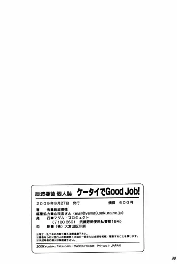 [Tatsunami Youtoku] Keitai de Good Job! Fhentai - Page 30