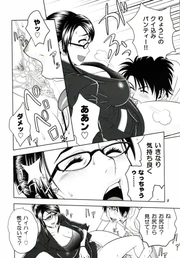 [Tatsunami Youtoku] Keitai de Good Job! Fhentai - Page 8