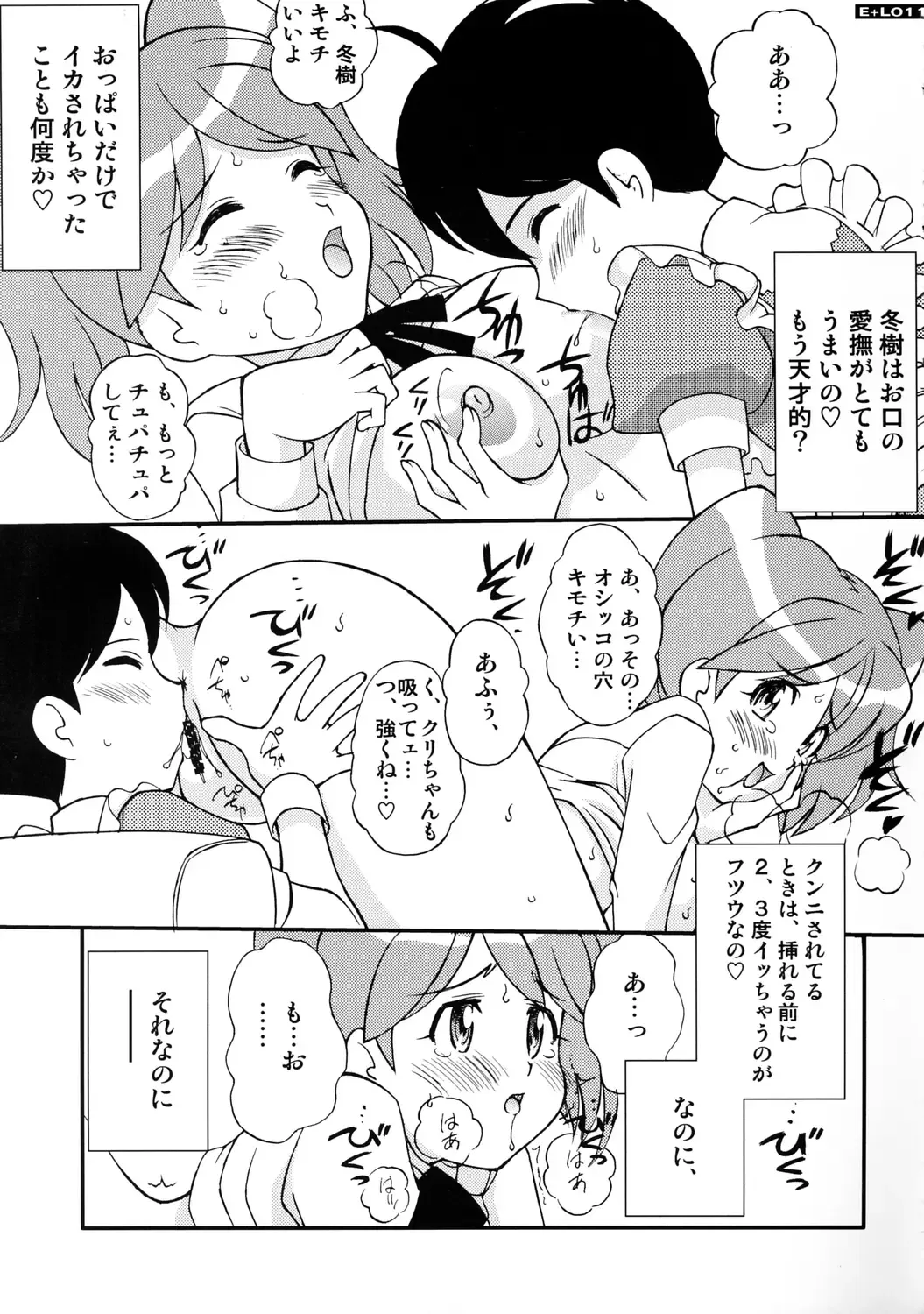 [Amanomiya Haruka] Energetic Love Fhentai - Page 10