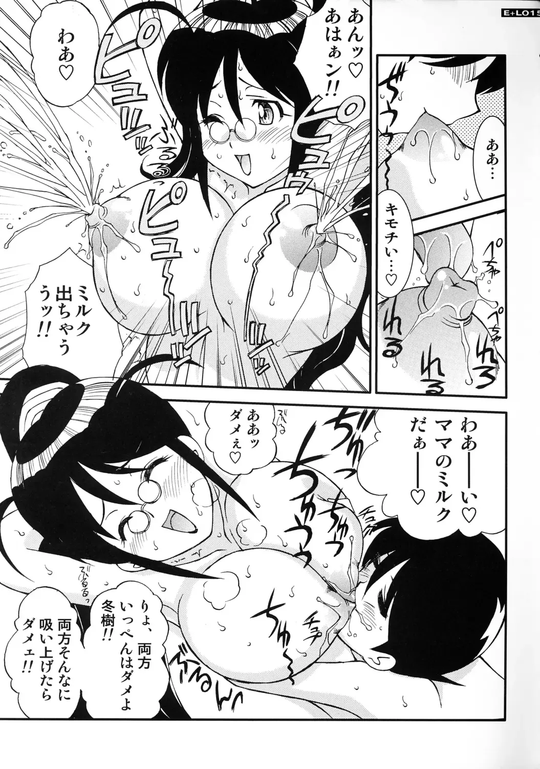 [Amanomiya Haruka] Energetic Love Fhentai - Page 14