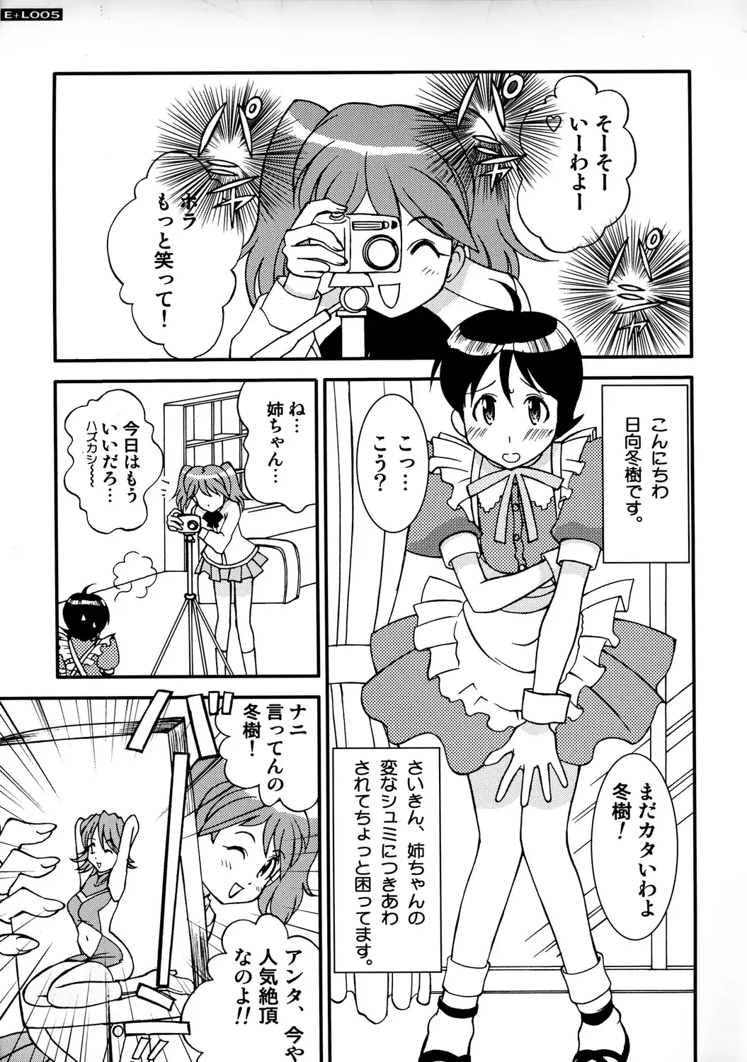 [Amanomiya Haruka] Energetic Love Fhentai - Page 4