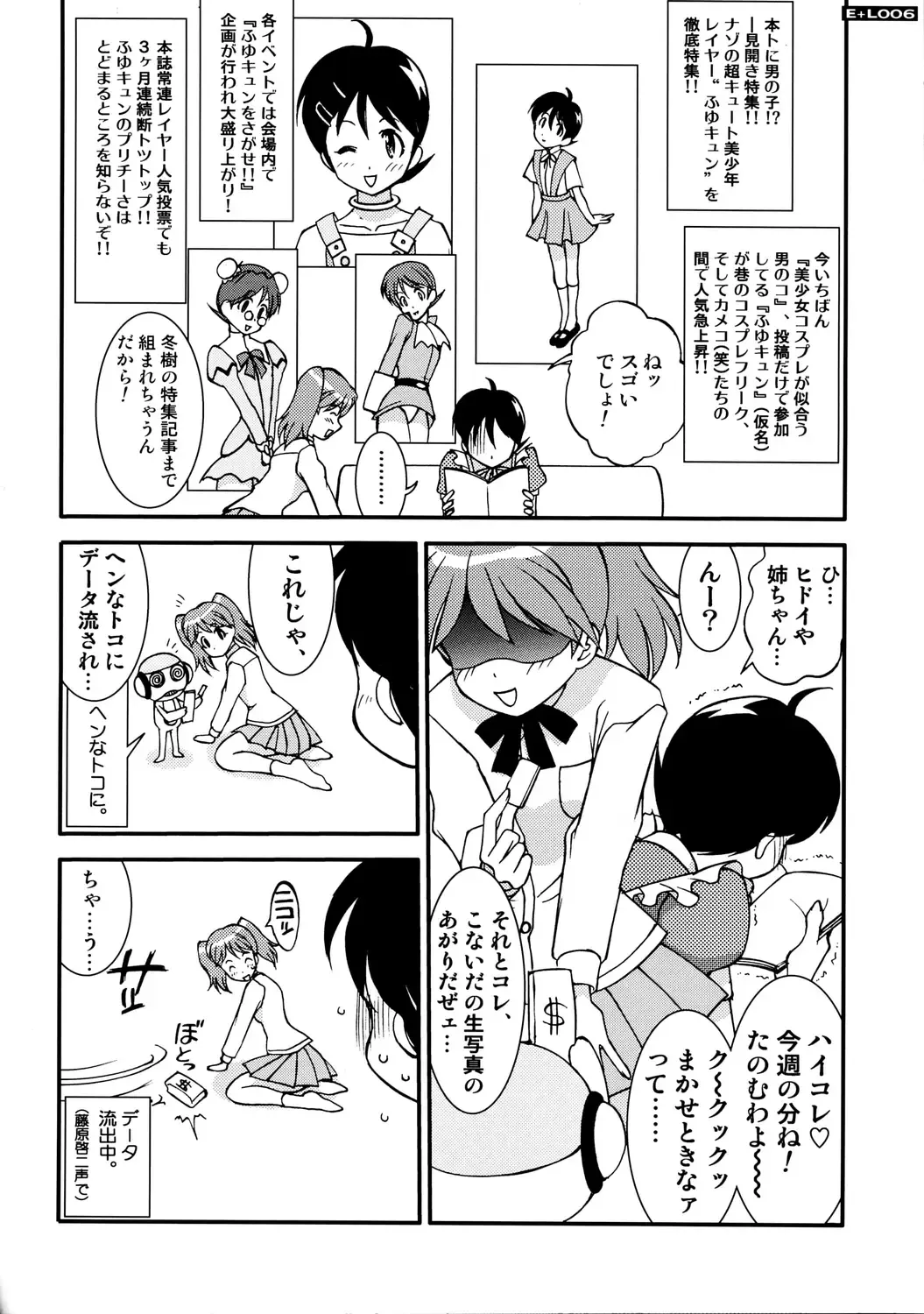 [Amanomiya Haruka] Energetic Love Fhentai - Page 5