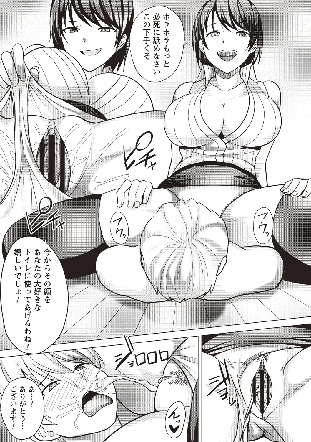 [Charveltiger] Kaikan Mesu Ochi Body! Fhentai - Page 105