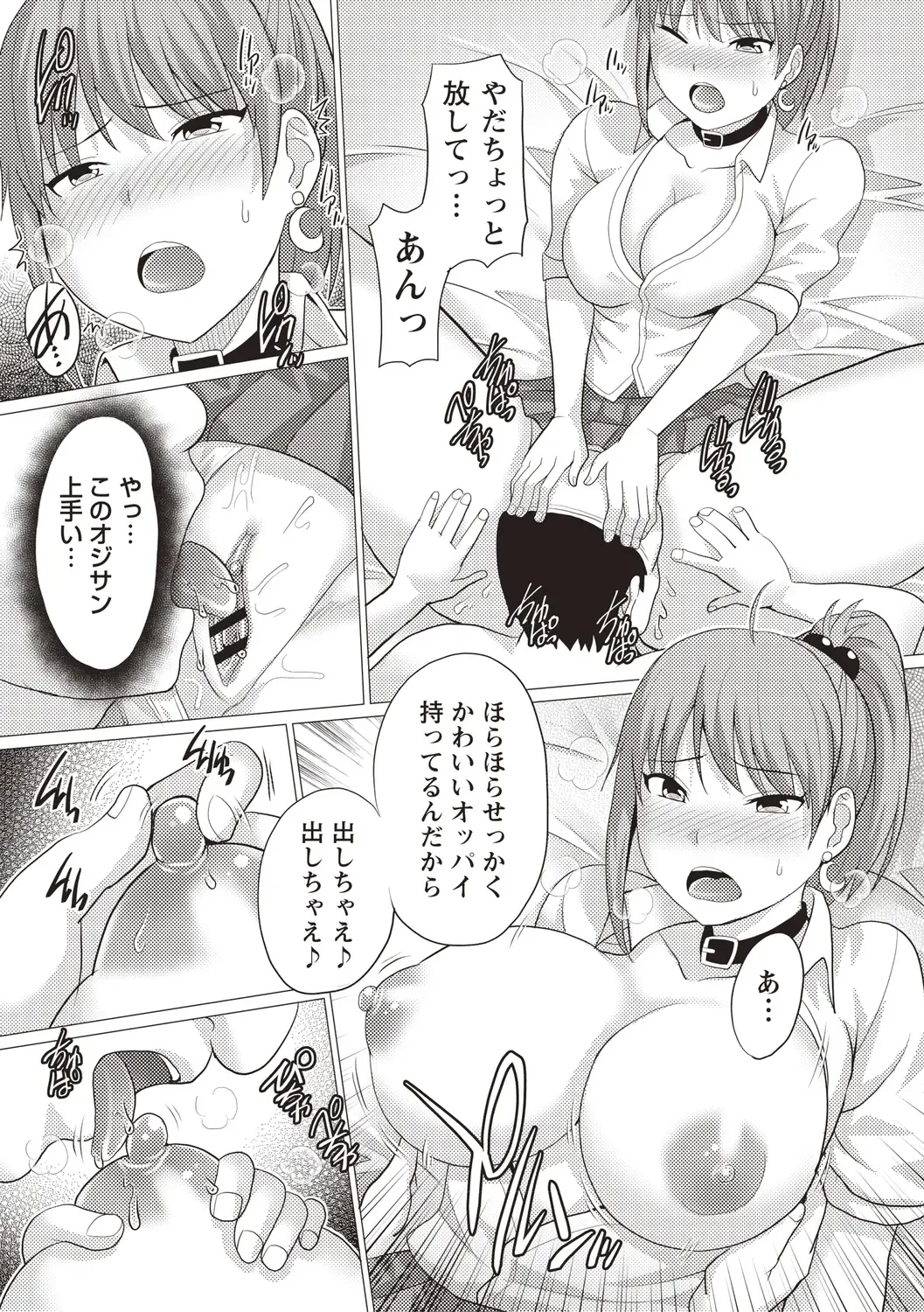 [Charveltiger] Kaikan Mesu Ochi Body! Fhentai - Page 11