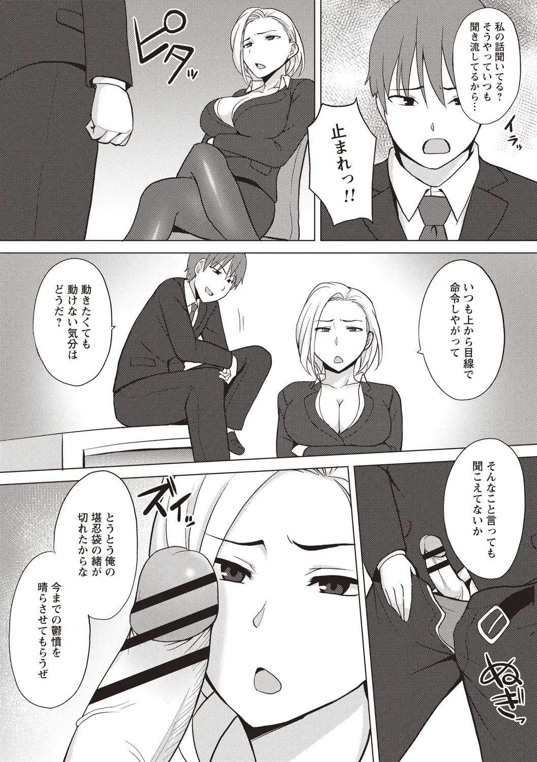 [Charveltiger] Kaikan Mesu Ochi Body! Fhentai - Page 126