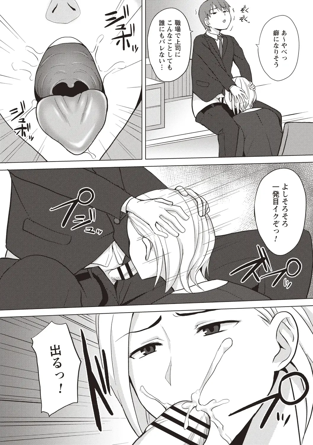 [Charveltiger] Kaikan Mesu Ochi Body! Fhentai - Page 128