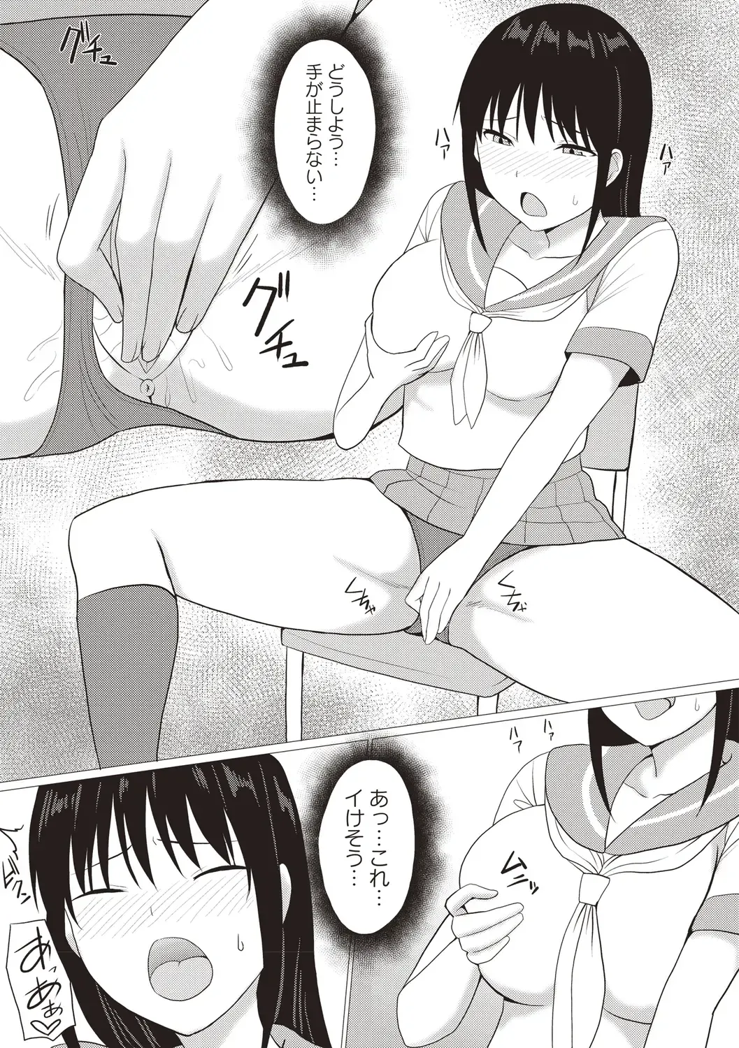 [Charveltiger] Kaikan Mesu Ochi Body! Fhentai - Page 141