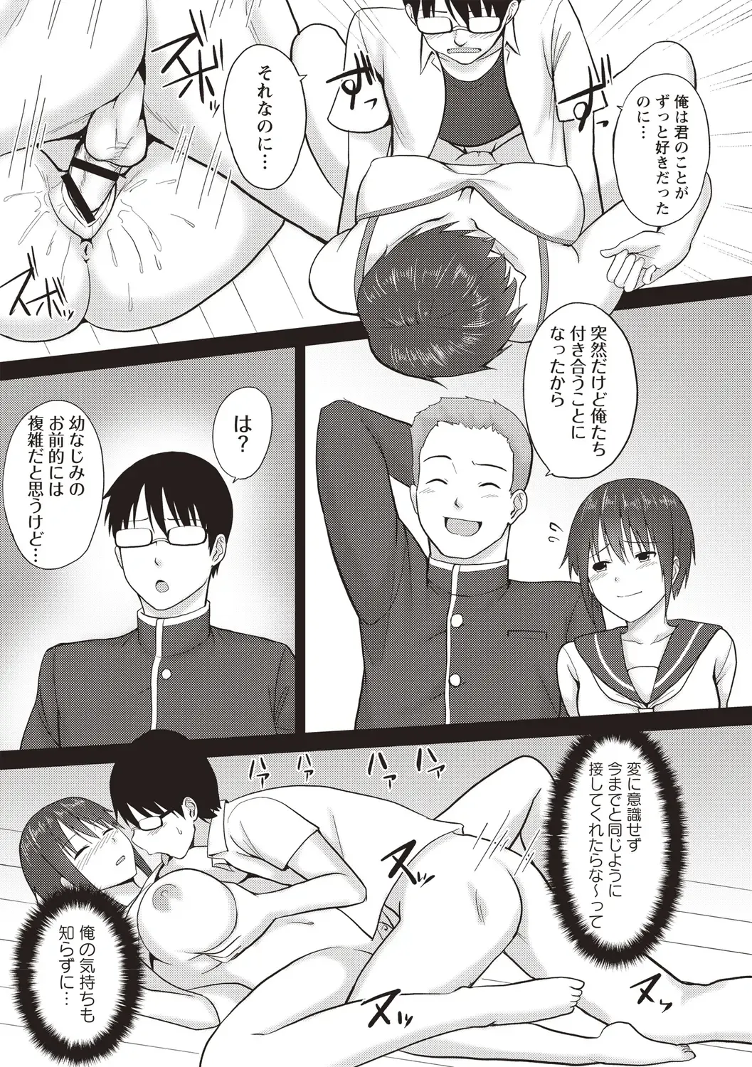 [Charveltiger] Kaikan Mesu Ochi Body! Fhentai - Page 183