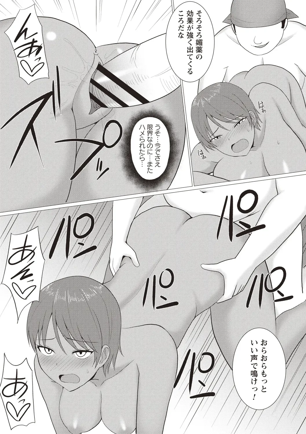 [Charveltiger] Kaikan Mesu Ochi Body! Fhentai - Page 35