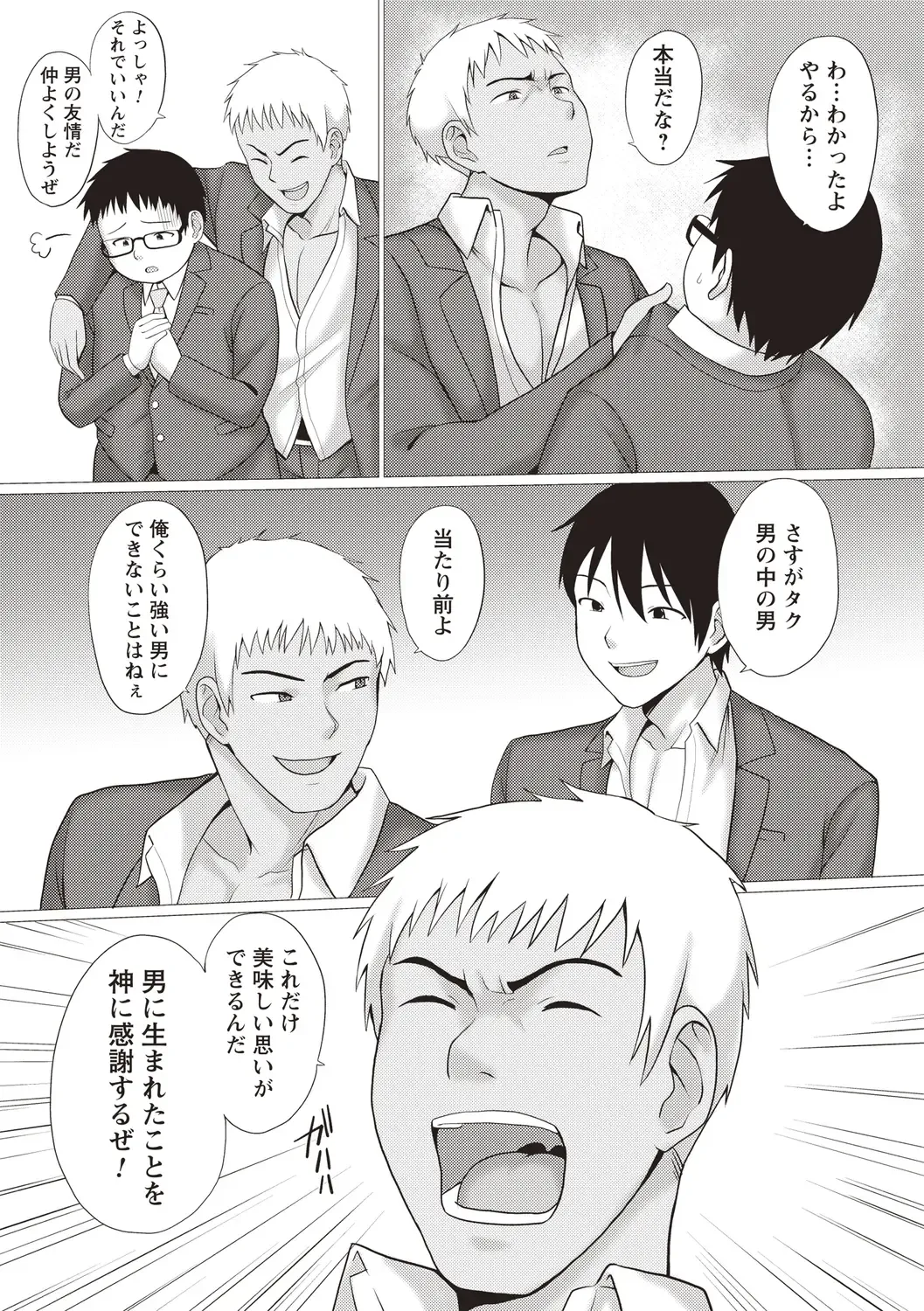 [Charveltiger] Kaikan Mesu Ochi Body! Fhentai - Page 43