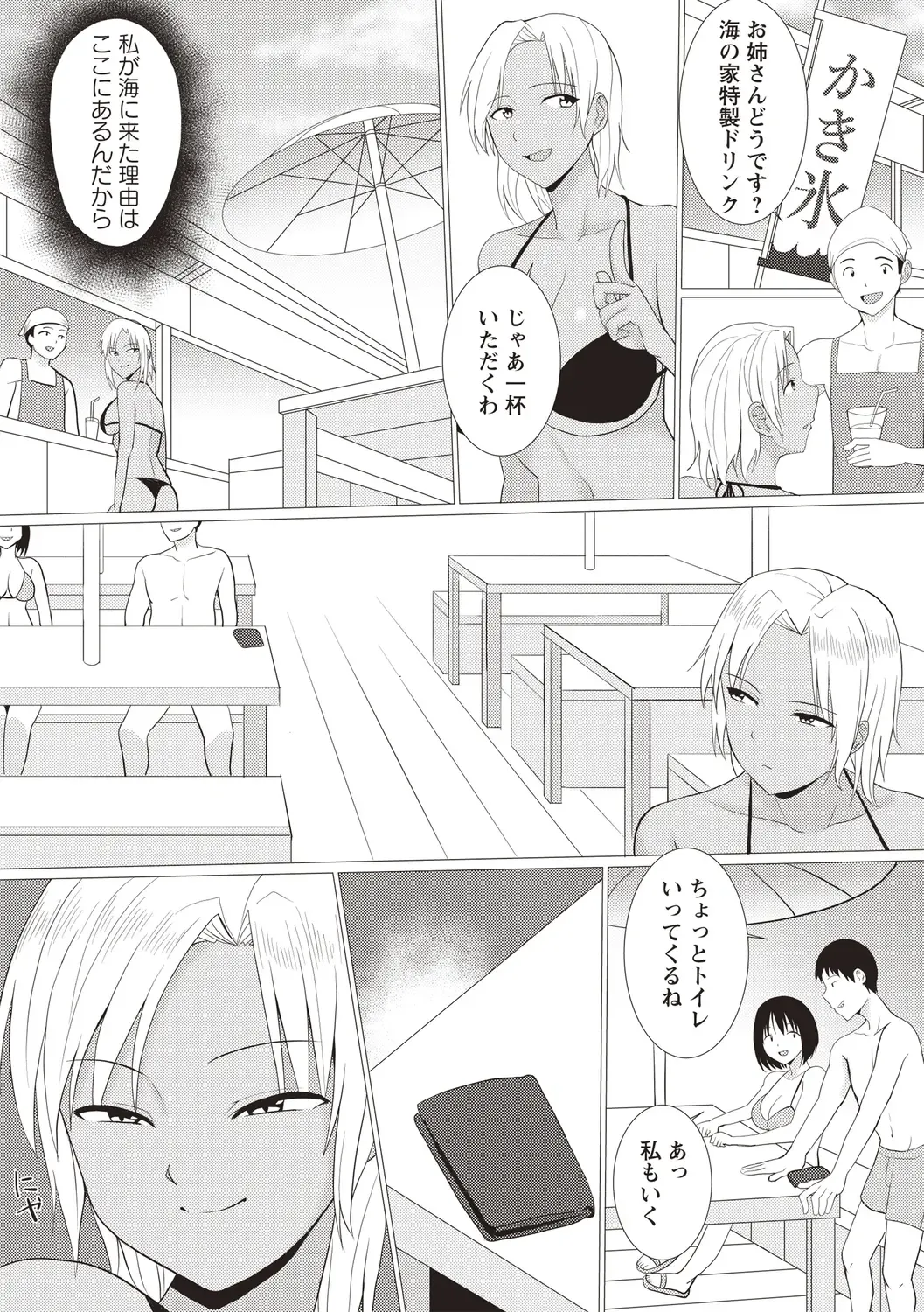 [Charveltiger] Kaikan Mesu Ochi Body! Fhentai - Page 66