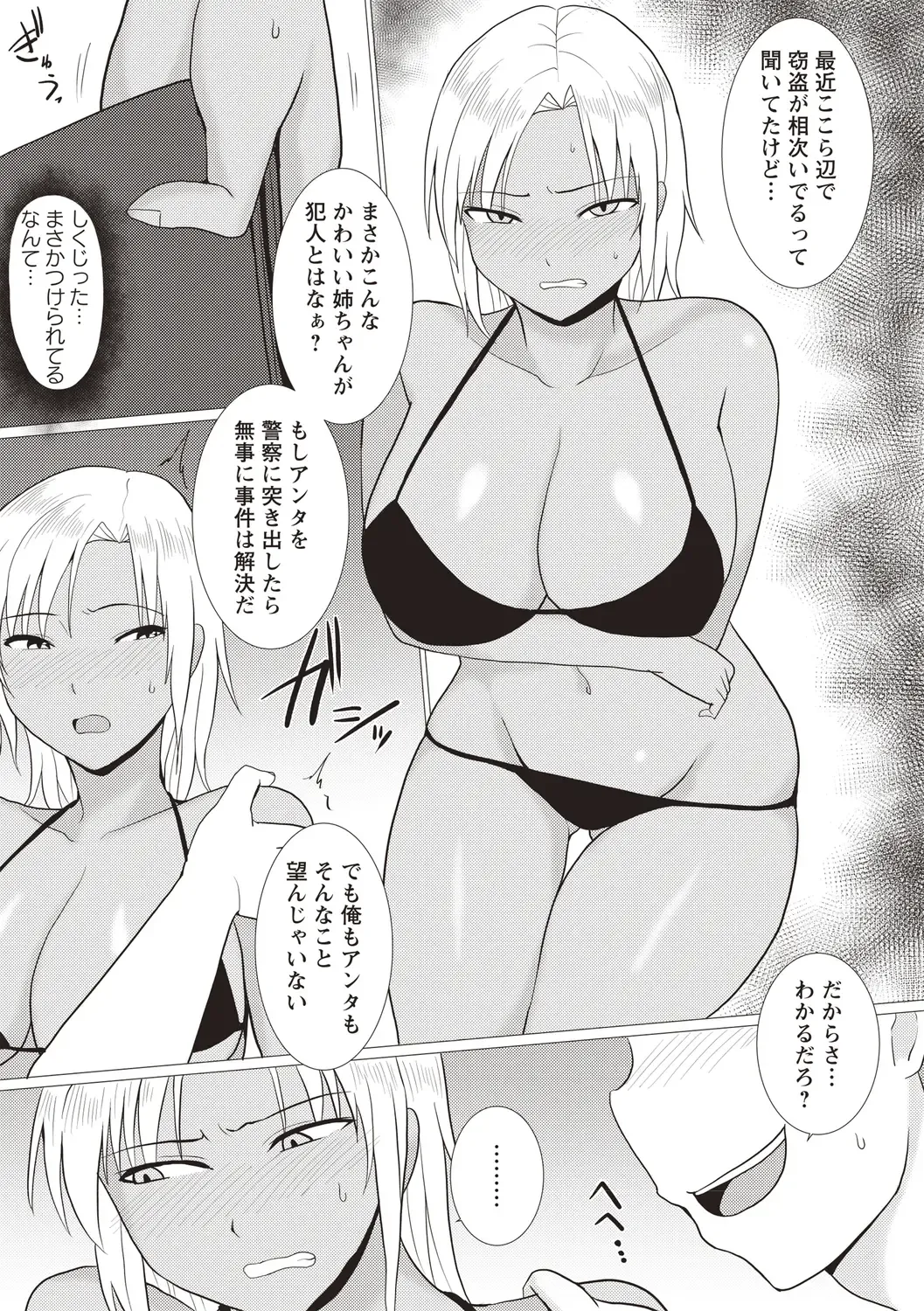 [Charveltiger] Kaikan Mesu Ochi Body! Fhentai - Page 69