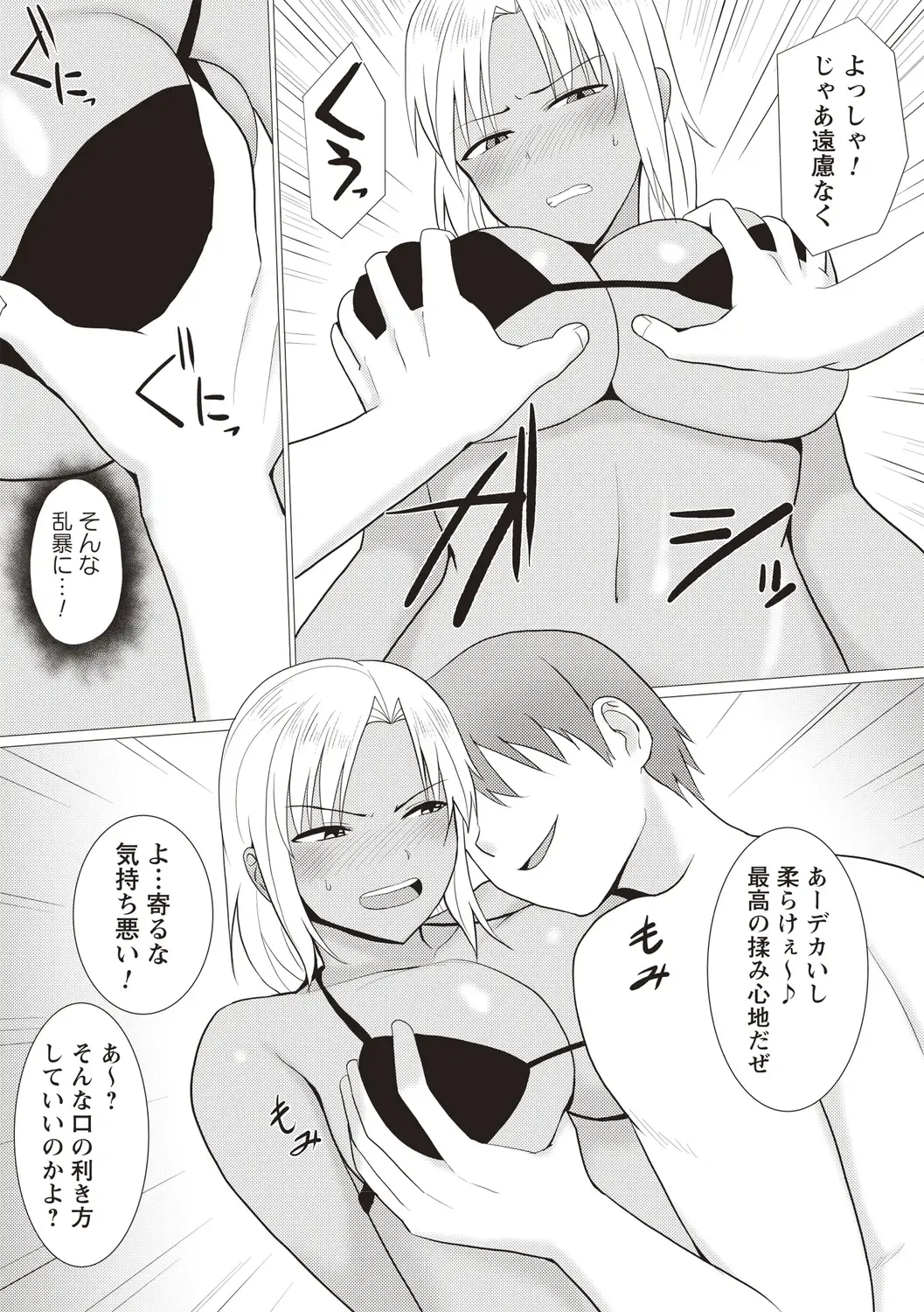 [Charveltiger] Kaikan Mesu Ochi Body! Fhentai - Page 71