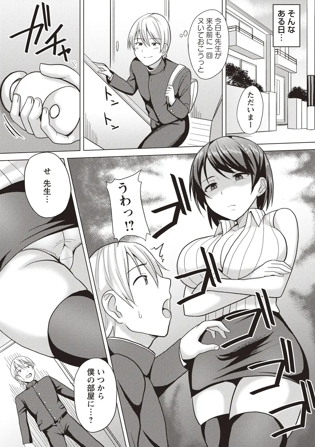 [Charveltiger] Kaikan Mesu Ochi Body! Fhentai - Page 92