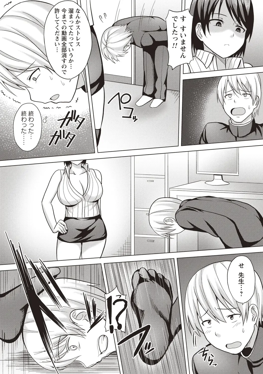 [Charveltiger] Kaikan Mesu Ochi Body! Fhentai - Page 94