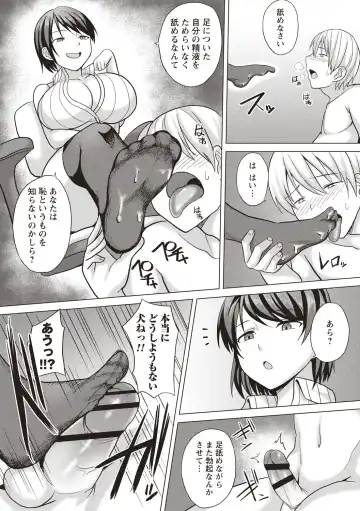 [Charveltiger] Kaikan Mesu Ochi Body! Fhentai - Page 102