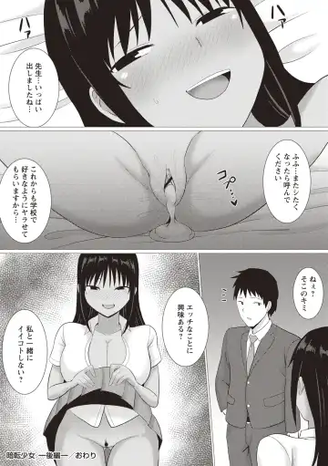 [Charveltiger] Kaikan Mesu Ochi Body! Fhentai - Page 176