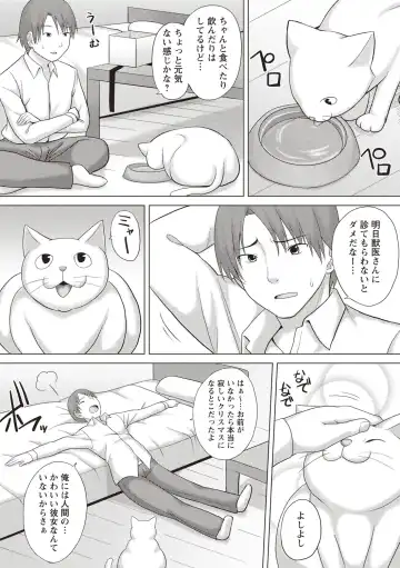 [Charveltiger] Kaikan Mesu Ochi Body! Fhentai - Page 190