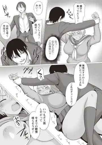 [Charveltiger] Kaikan Mesu Ochi Body! Fhentai - Page 47