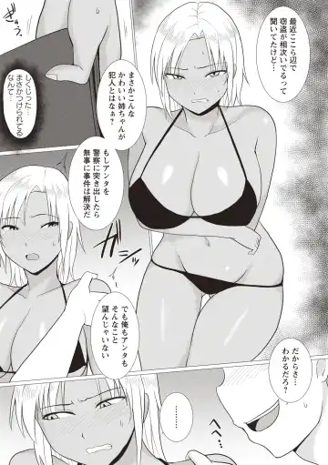 [Charveltiger] Kaikan Mesu Ochi Body! Fhentai - Page 69