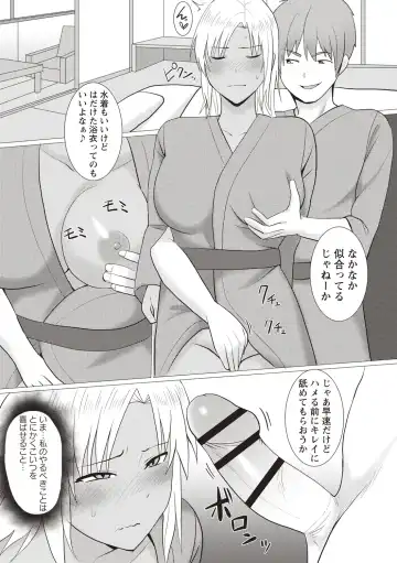 [Charveltiger] Kaikan Mesu Ochi Body! Fhentai - Page 79