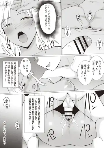 [Charveltiger] Kaikan Mesu Ochi Body! Fhentai - Page 88