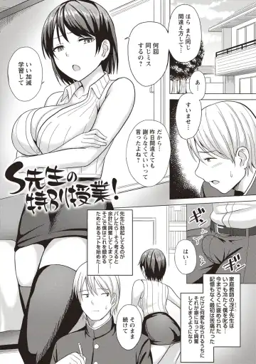 [Charveltiger] Kaikan Mesu Ochi Body! Fhentai - Page 89