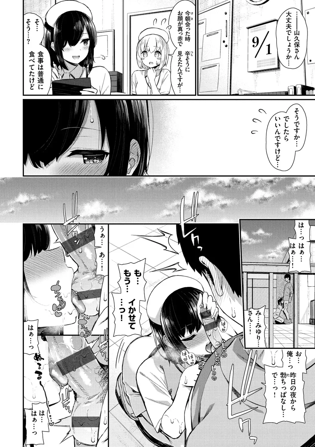 [Izure] Kawaikute Dosukebe na Onee-san to... - Kawaii and Dosukebe Sister. Fhentai - Page 106