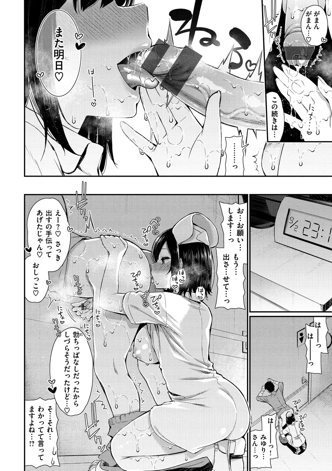 [Izure] Kawaikute Dosukebe na Onee-san to... - Kawaii and Dosukebe Sister. Fhentai - Page 110