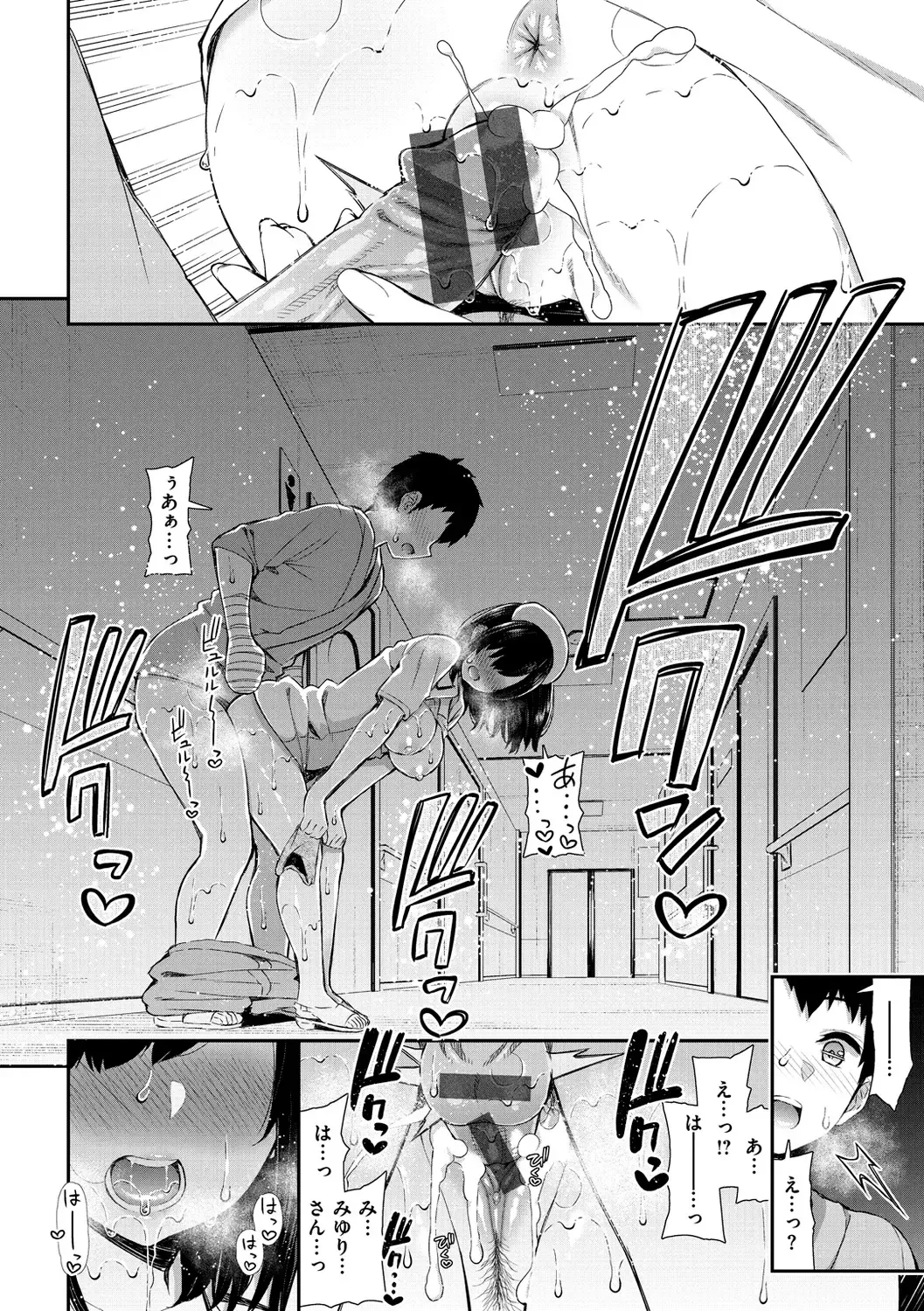 [Izure] Kawaikute Dosukebe na Onee-san to... - Kawaii and Dosukebe Sister. Fhentai - Page 114