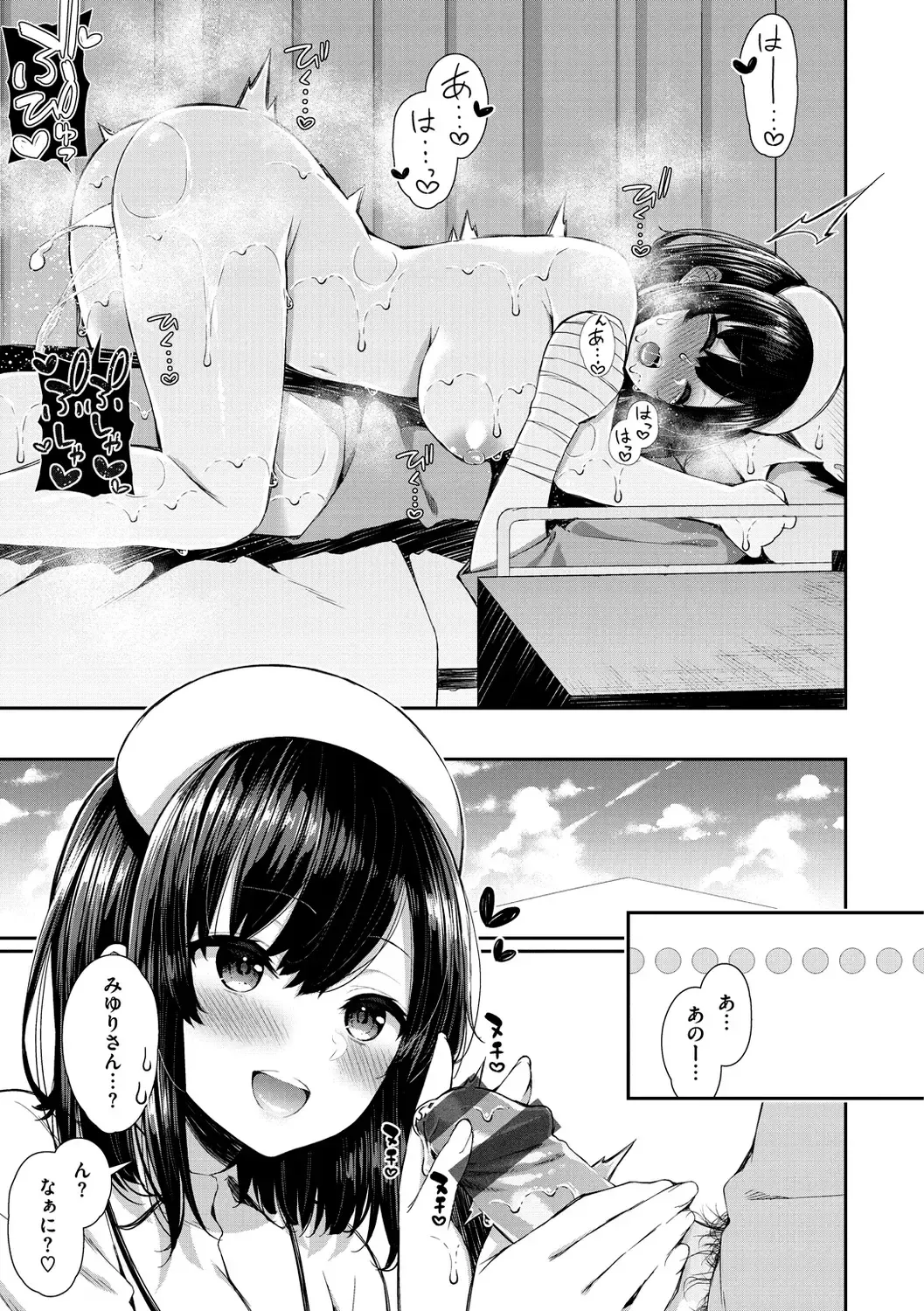 [Izure] Kawaikute Dosukebe na Onee-san to... - Kawaii and Dosukebe Sister. Fhentai - Page 127