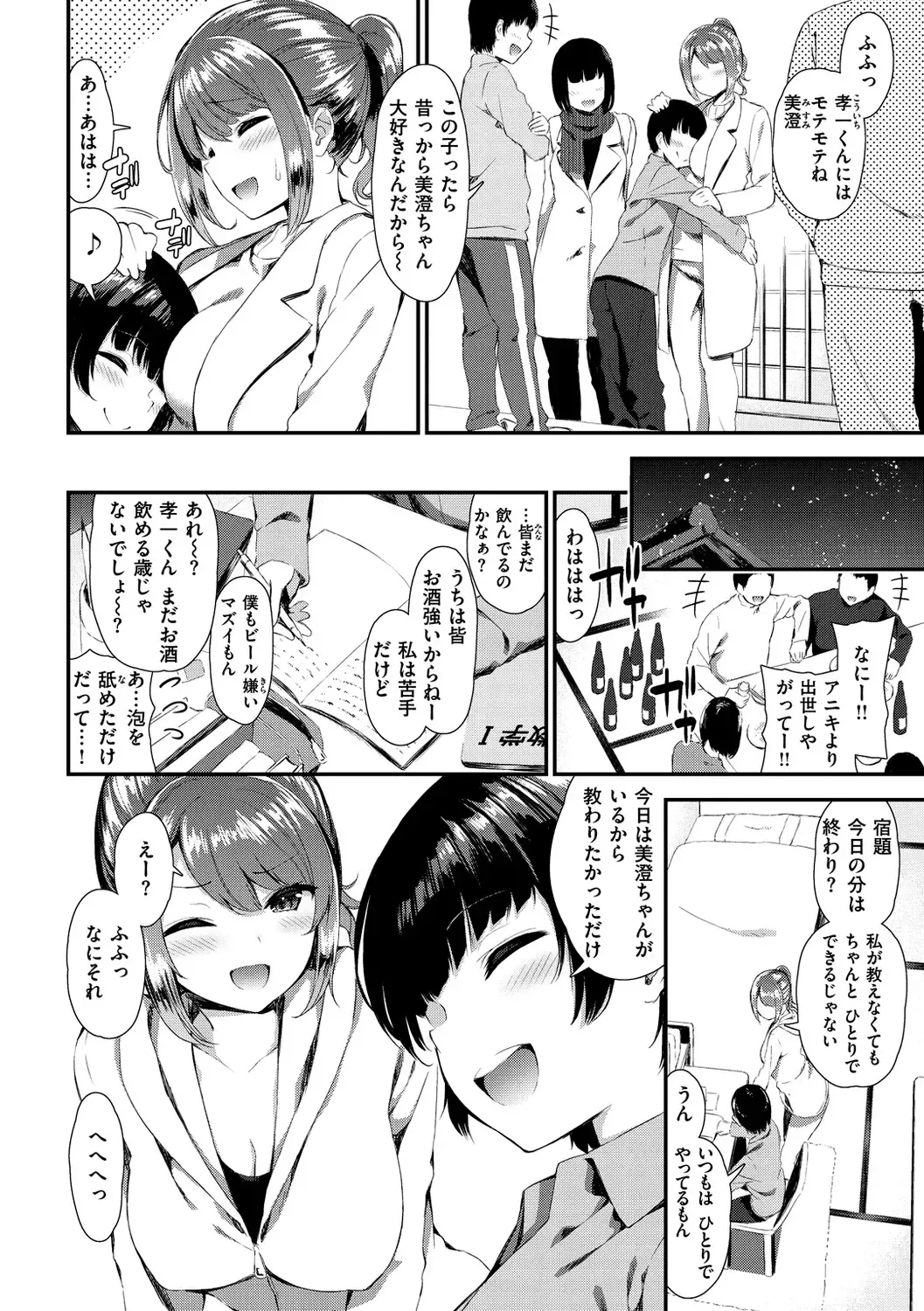 [Izure] Kawaikute Dosukebe na Onee-san to... - Kawaii and Dosukebe Sister. Fhentai - Page 130