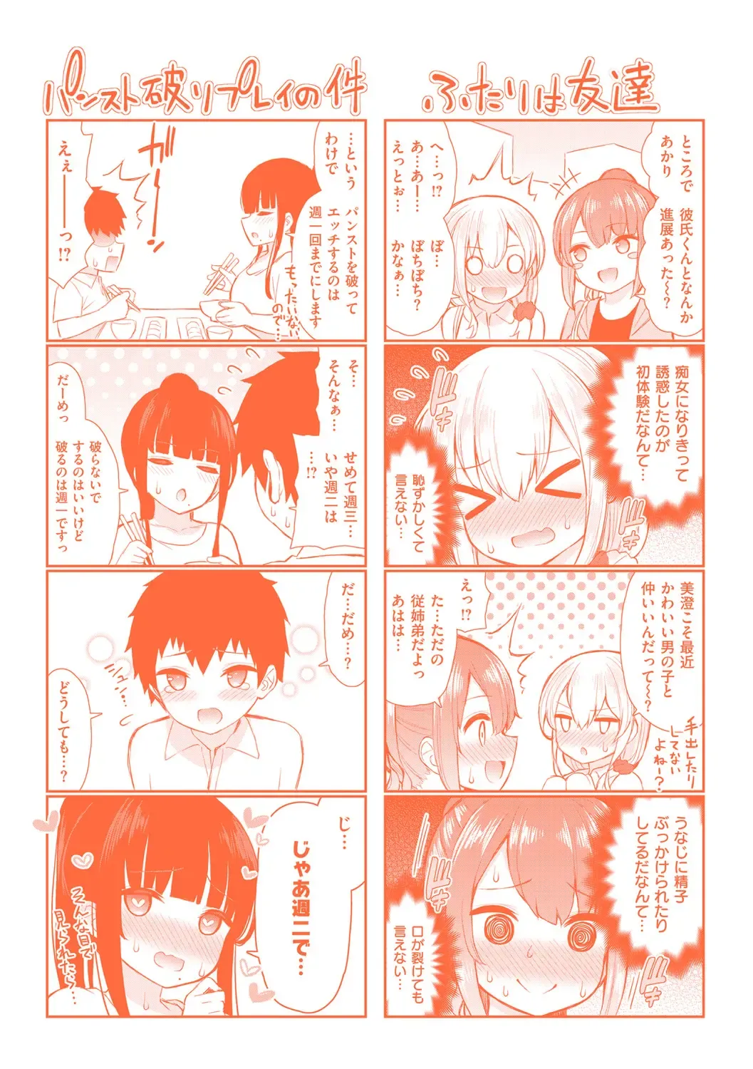 [Izure] Kawaikute Dosukebe na Onee-san to... - Kawaii and Dosukebe Sister. Fhentai - Page 185