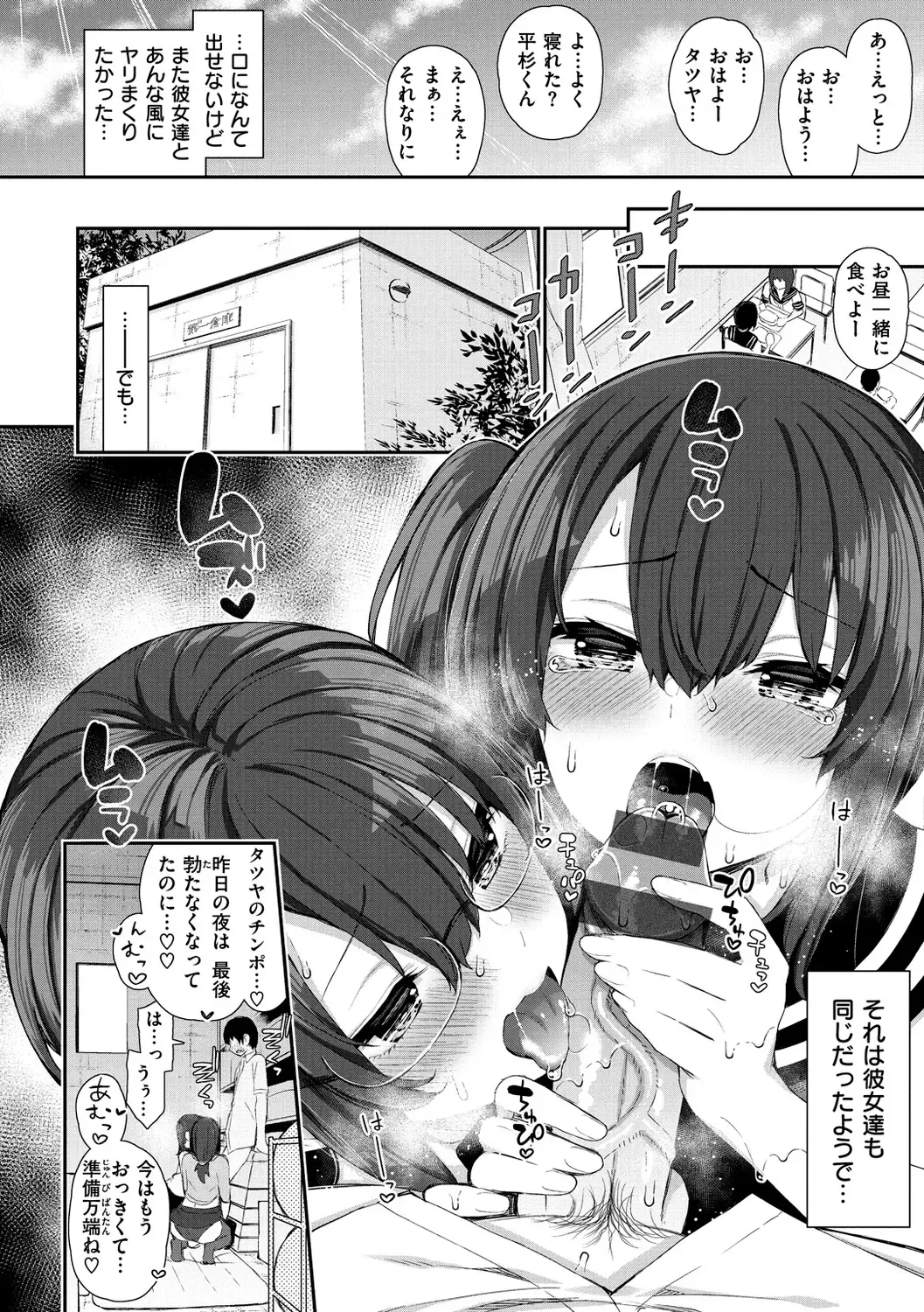 [Izure] Kawaikute Dosukebe na Onee-san to... - Kawaii and Dosukebe Sister. Fhentai - Page 22