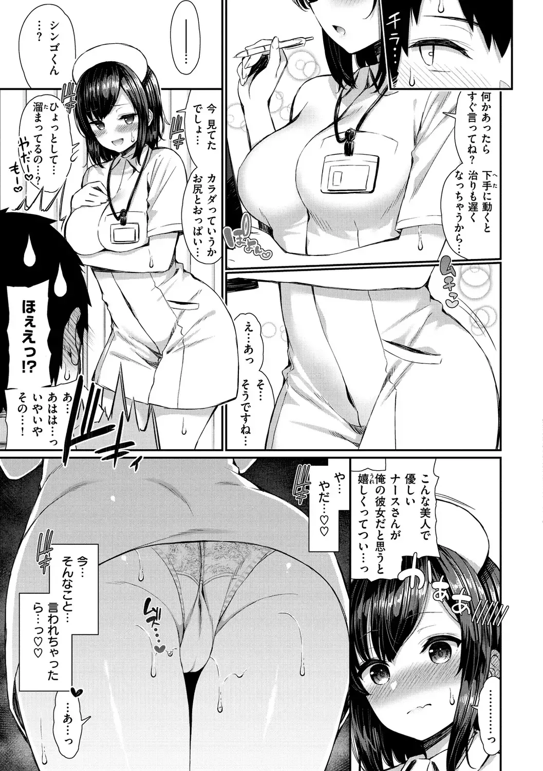 [Izure] Kawaikute Dosukebe na Onee-san to... - Kawaii and Dosukebe Sister. Fhentai - Page 95