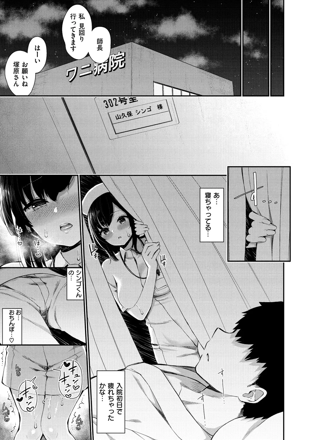 [Izure] Kawaikute Dosukebe na Onee-san to... - Kawaii and Dosukebe Sister. Fhentai - Page 99