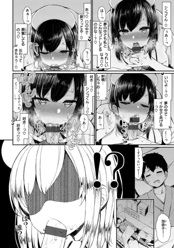 [Izure] Kawaikute Dosukebe na Onee-san to... - Kawaii and Dosukebe Sister. Fhentai - Page 102