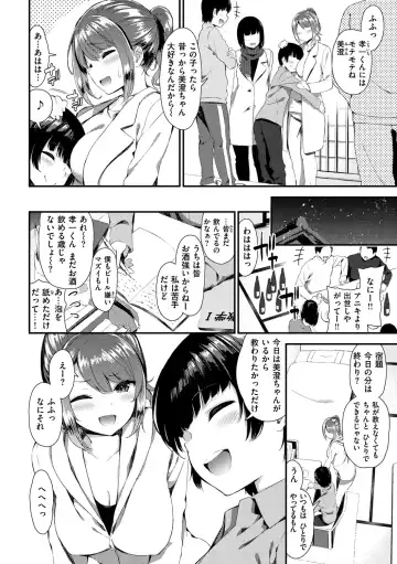 [Izure] Kawaikute Dosukebe na Onee-san to... - Kawaii and Dosukebe Sister. Fhentai - Page 130