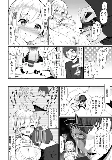 [Izure] Kawaikute Dosukebe na Onee-san to... - Kawaii and Dosukebe Sister. Fhentai - Page 162